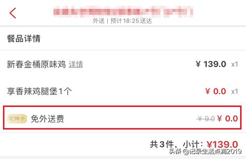 肯德基大神卡可以买什么（详解肯德基四大神卡）(11)