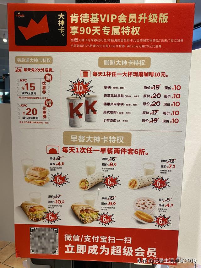 肯德基大神卡可以买什么（详解肯德基四大神卡）(1)
