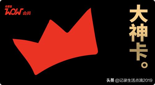 肯德基大神卡可以买什么（详解肯德基四大神卡）(2)