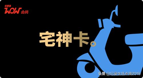 肯德基大神卡可以买什么（详解肯德基四大神卡）(9)