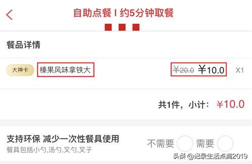 肯德基大神卡可以买什么（详解肯德基四大神卡）(5)