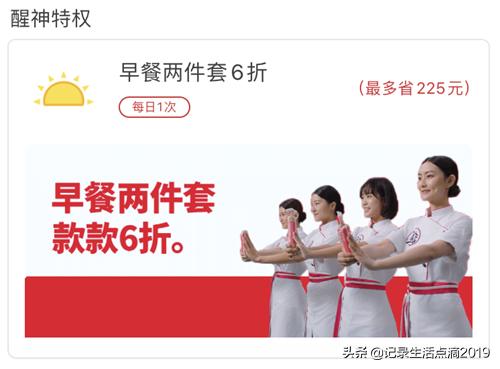 肯德基大神卡可以买什么（详解肯德基四大神卡）(14)