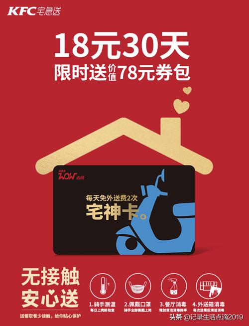 肯德基大神卡可以买什么（详解肯德基四大神卡）(12)