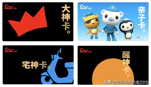 肯德基大神卡可以买什么（详解肯德基四大神卡）(15)