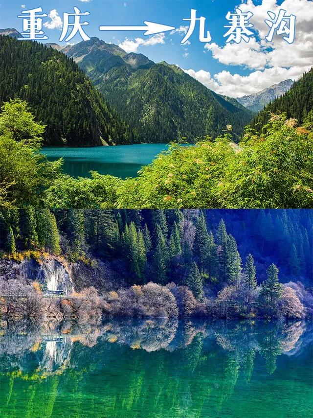 重庆到九寨沟玩2天怎么坐车（重庆开通直达九寨沟汽车）(3)
