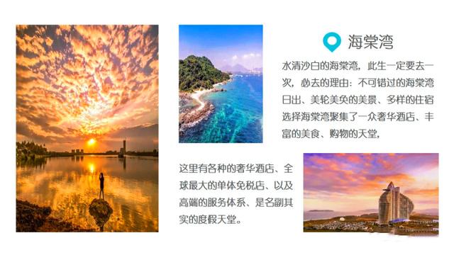 三亚旅游住宿必去攻略大全（三亚不是不适合穷游）(19)