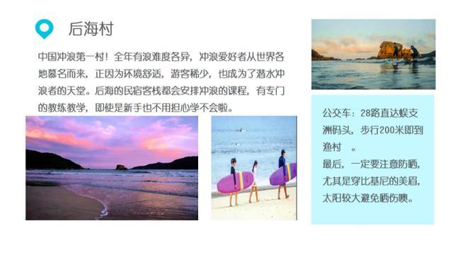 三亚旅游住宿必去攻略大全（三亚不是不适合穷游）(21)