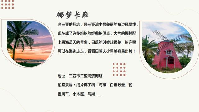 三亚旅游住宿必去攻略大全（三亚不是不适合穷游）(8)