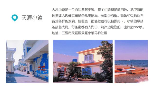 三亚旅游住宿必去攻略大全（三亚不是不适合穷游）(20)