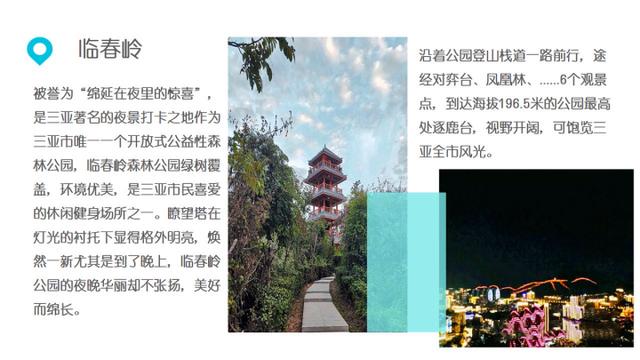 三亚旅游住宿必去攻略大全（三亚不是不适合穷游）(22)