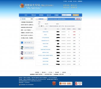 ​帮芒拼APP涉嫌诈骗，请大家引起注意 附警方官网截图