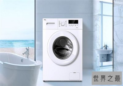 ​全球十大洗衣机排行榜 西门子成为欧洲排名第一品牌