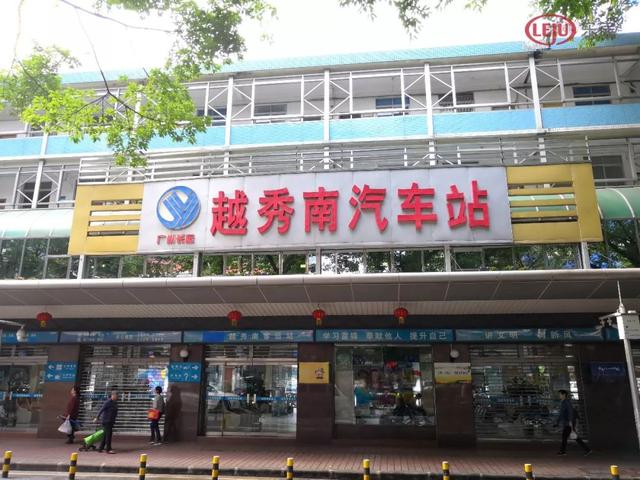 广州南站汽车客运站叫什么名字（广州最古老汽车站越秀南站停运）(1)