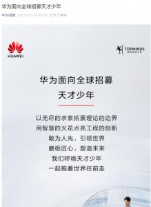 ​华为重磅官宣：5 倍薪酬！