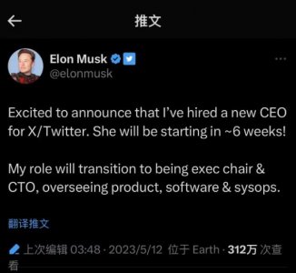 ​马斯克重磅官宣：SpaceX 和推特将迎来新 CEO！特斯拉股价尾盘直线拉升
