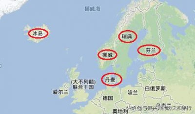 ​北欧五国是哪五国（为什么北欧五国都是全球最发达国家）