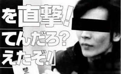 ​日本酒鬼蔷薇圣斗事件真相 酒鬼蔷薇圣斗事件影响