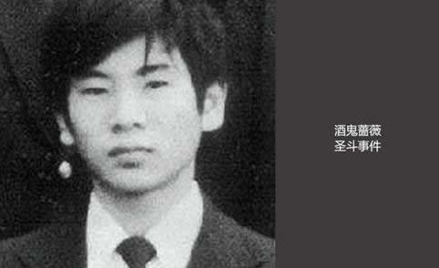 日本酒鬼蔷薇圣斗事件真相 酒鬼蔷薇圣斗事件影响