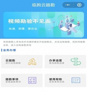 ​潍坊临朐：“三步法”构建政务服务新高地