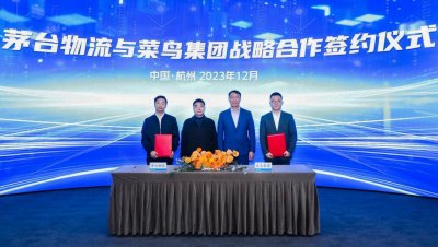 ​菜鸟集团与茅台物流战略签约，全球范围内开展全渠道供应链合作