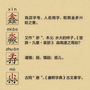 ​騳骉是什么意思_读音释义