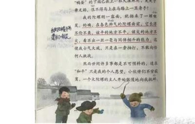 ​语文书上的诡异照片,看完让人细思极恐,有人说发现插图中有鬼