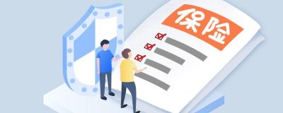 ​保险交了三年不想交了怎么办（有什么方法降低损失）