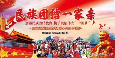 ​56个民族(中国为什么有56个民族？)