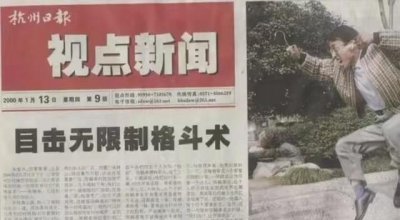 ​入门学刑法，无限制格斗陈鹤皋