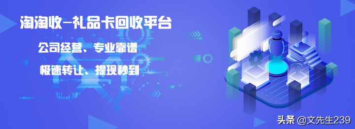 联华超市卡回收在哪里（购物卡的回收方法）