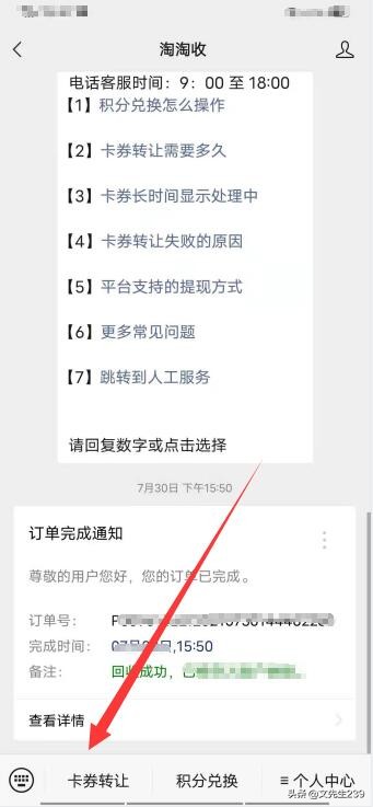联华超市卡回收在哪里（购物卡的回收方法）