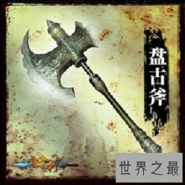 十大神兵 拥有了一件就相当拥有全世界