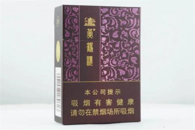 ​雅韵黄鹤楼多少钱一包?26元一包(烟气浓烈)