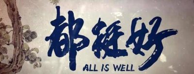 ​都挺好》你只看到了重男轻女？苏母的死亡背后却隐藏巨大秘密！