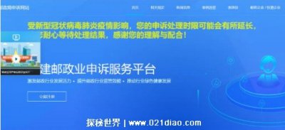 ​投诉快递最狠的方式，直接拨打12305(国家邮政局投诉电话)