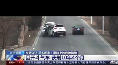 ​如此“路怒”？司机因前车起步晚 5 秒斗气致 1 死 3 伤