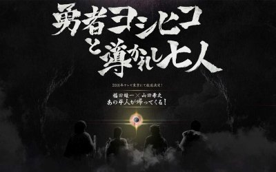 ​传说中毫无经费的《勇者闯魔城》第三季来啦