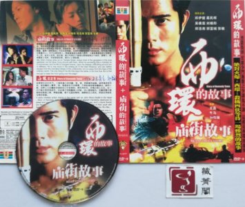 ​”现代版刺马案“——《西环的故事》