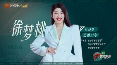 ​徐梦桃为什么退出乘风破浪？徐梦桃浪姐3退赛什么原因