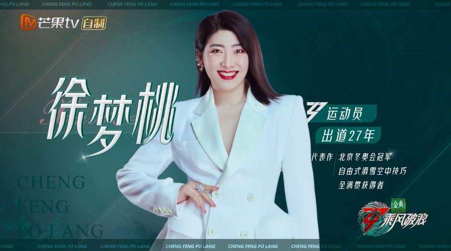 徐梦桃为什么退出乘风破浪？徐梦桃浪姐3退赛什么原因