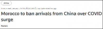​摩洛哥：来自中国的旅客不得入境