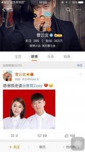 ​曹云金和《人民的名义》林华华结婚，女方怀孕6个月，挺大肚出行