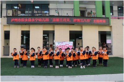 ​幼儿园三八妇女节活动美篇（浓情三八节主题教育活动）