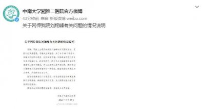 ​全网关注！刚刚，回应了！