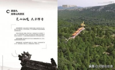 ​还记得《全民目击》那个龙背墙吗?宿州市新增旅游地龙脊山风景区