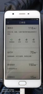 ​做滴滴的艰辛！建议年轻人别做！