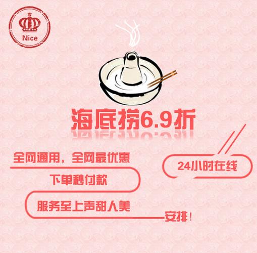 海底捞大学生69折怎么用(函授大学生海底捞有优惠吗？)