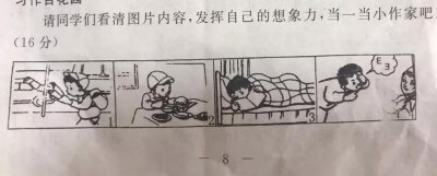 ​二年级看图写话：小书迷明明