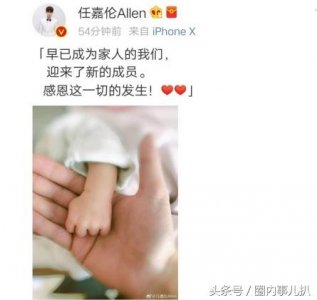 ​任嘉伦升级当爸，妻子聂欢为其生下儿子，双方早已秘密完婚！