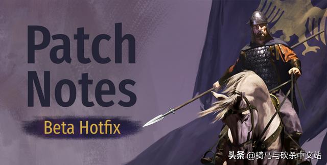 骑马与砍杀2官方网站(骑马与砍杀2霸主8月19日Beta)(1)